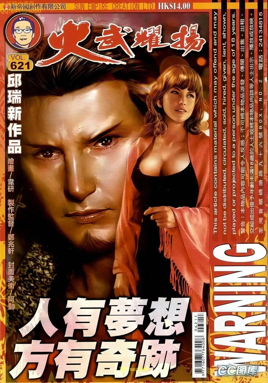 Hỏa Vũ Diệu Dương Chapter 621 - 1