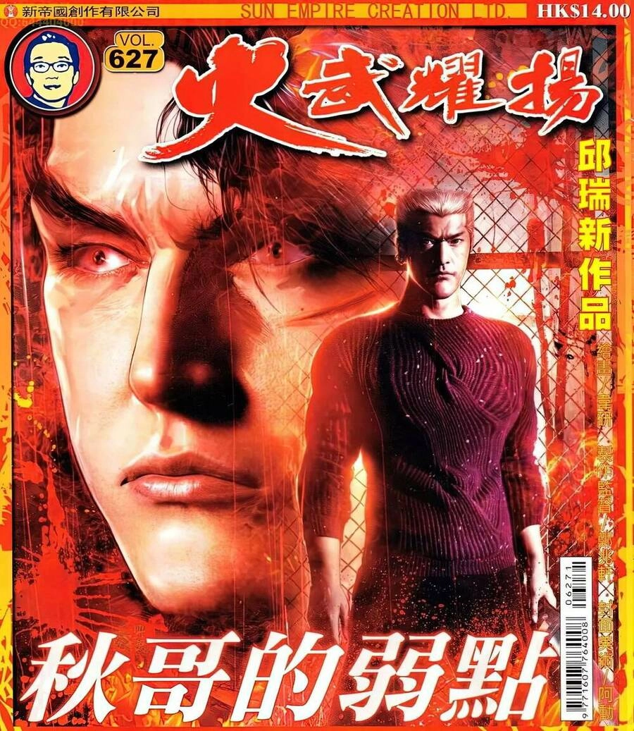 Hỏa Vũ Diệu Dương Chapter 627 - 1