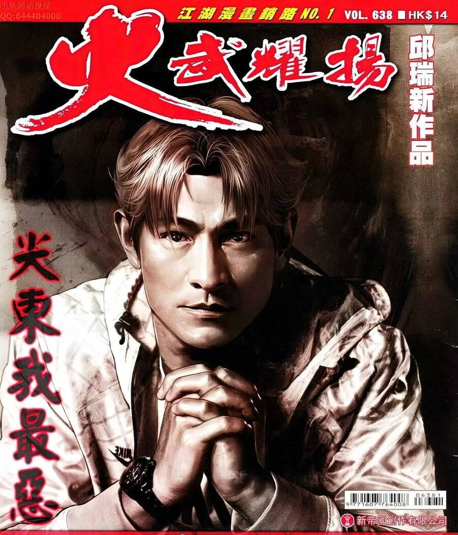 Hỏa Vũ Diệu Dương Chapter 638 - 1