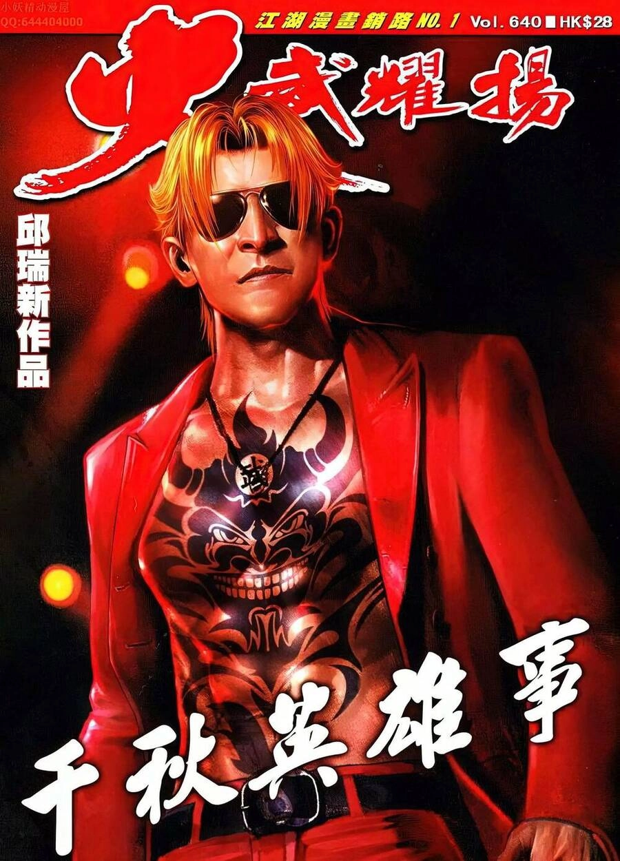 Hỏa Vũ Diệu Dương Chapter 640 - 1