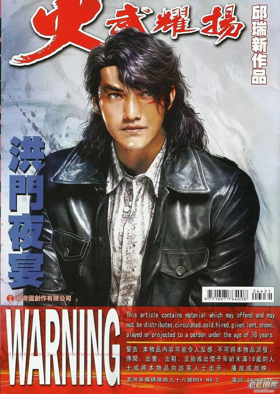 Hỏa Vũ Diệu Dương Chapter 643 - 1