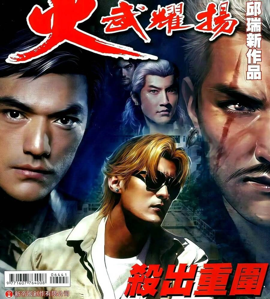 Hỏa Vũ Diệu Dương Chapter 644 - 1