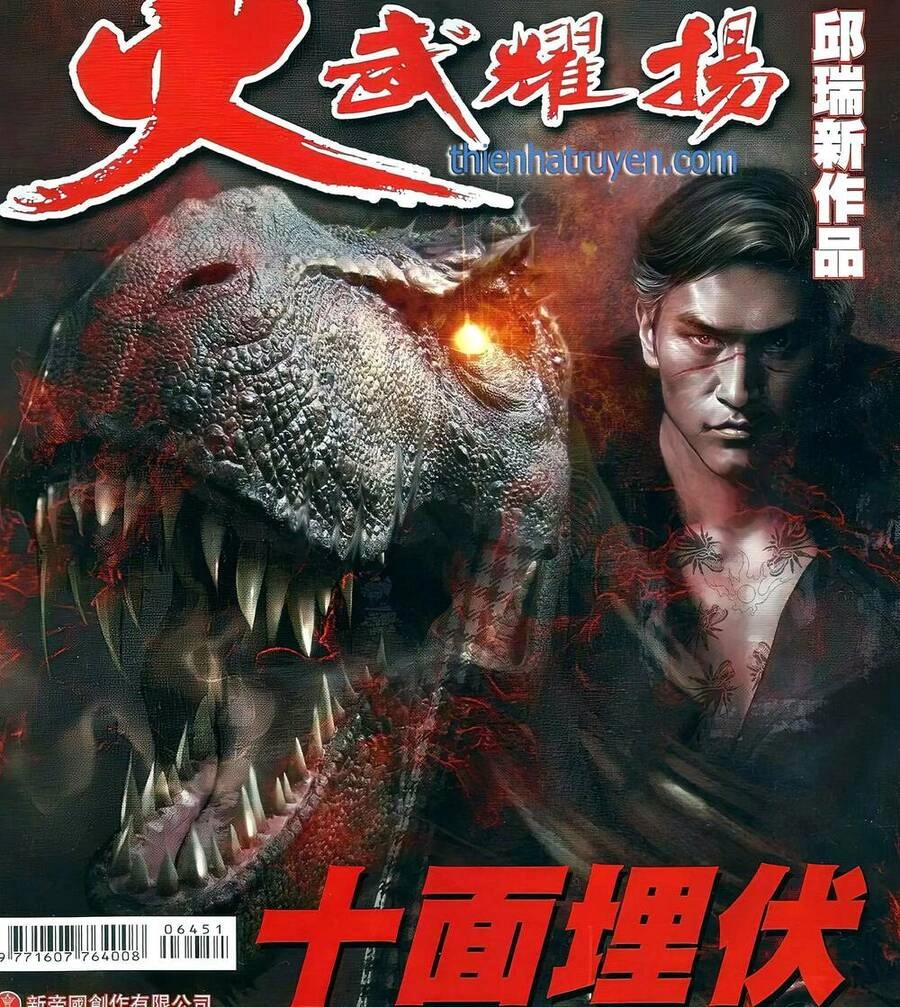 Hỏa Vũ Diệu Dương Chapter 645 - 1