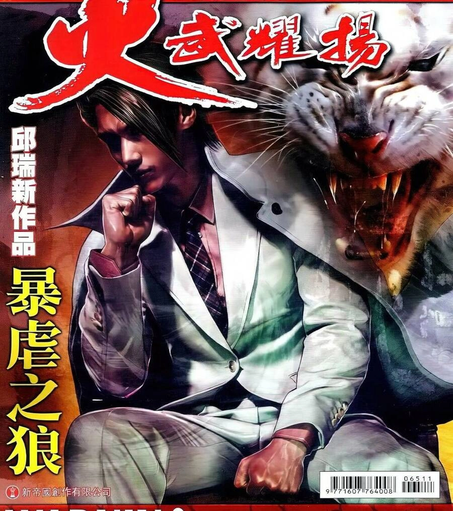 Hỏa Vũ Diệu Dương Chapter 651 - 1