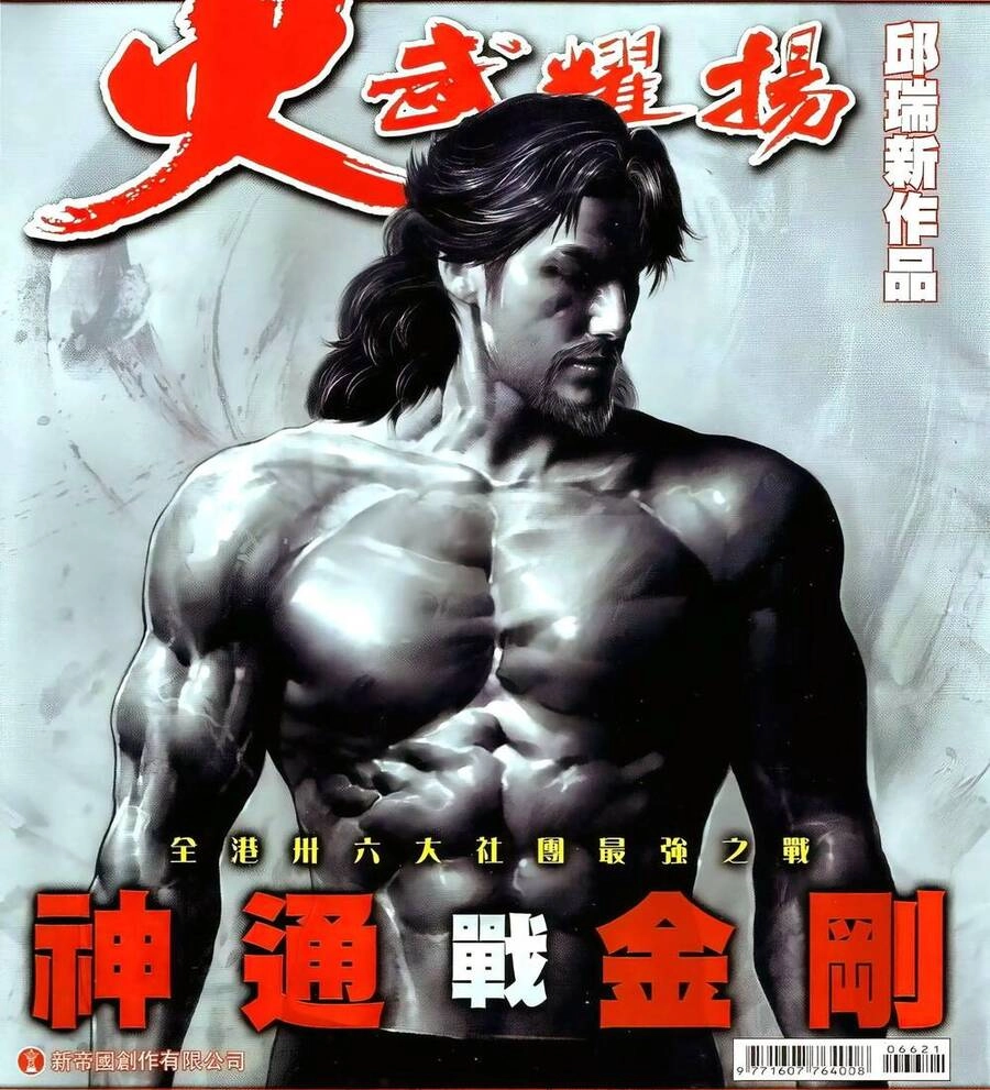 Hỏa Vũ Diệu Dương Chapter 662 - 1