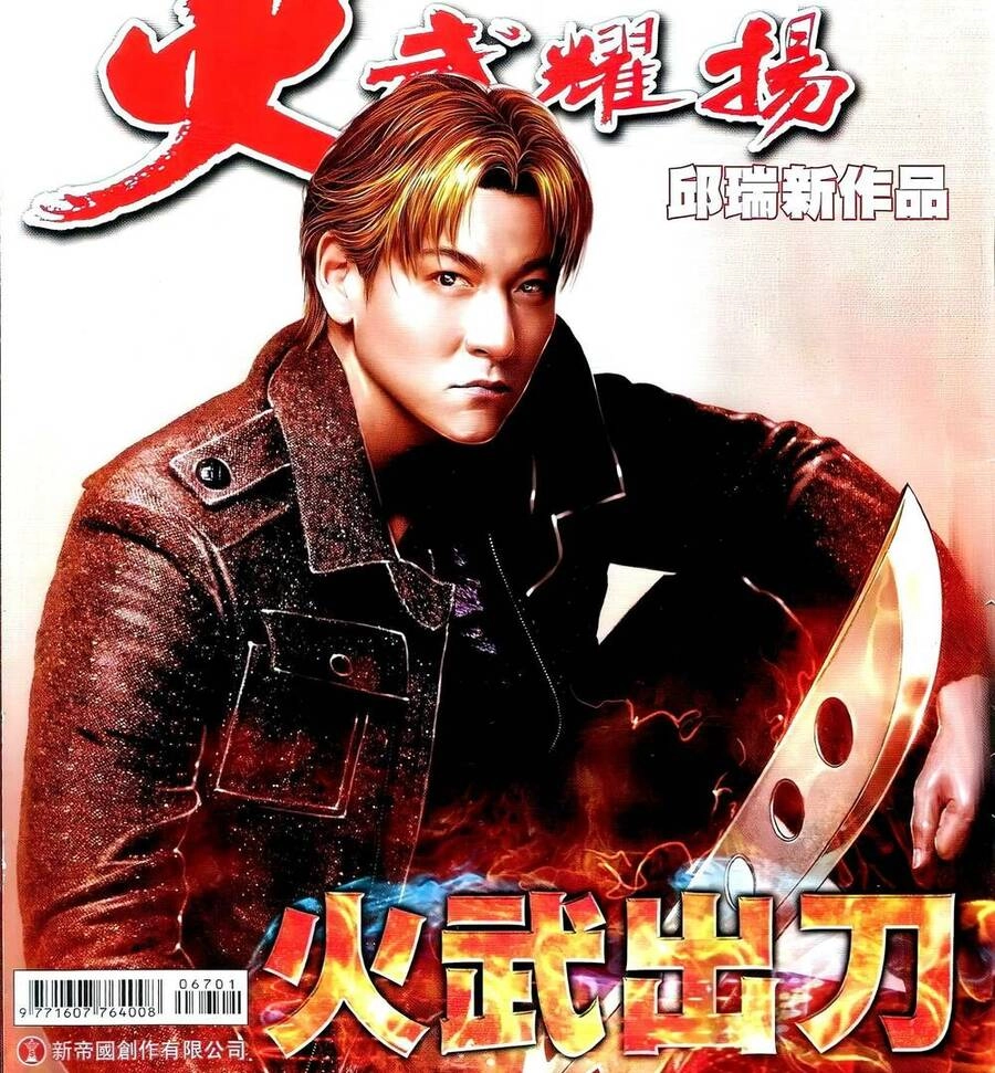 Hỏa Vũ Diệu Dương Chapter 670 - 1