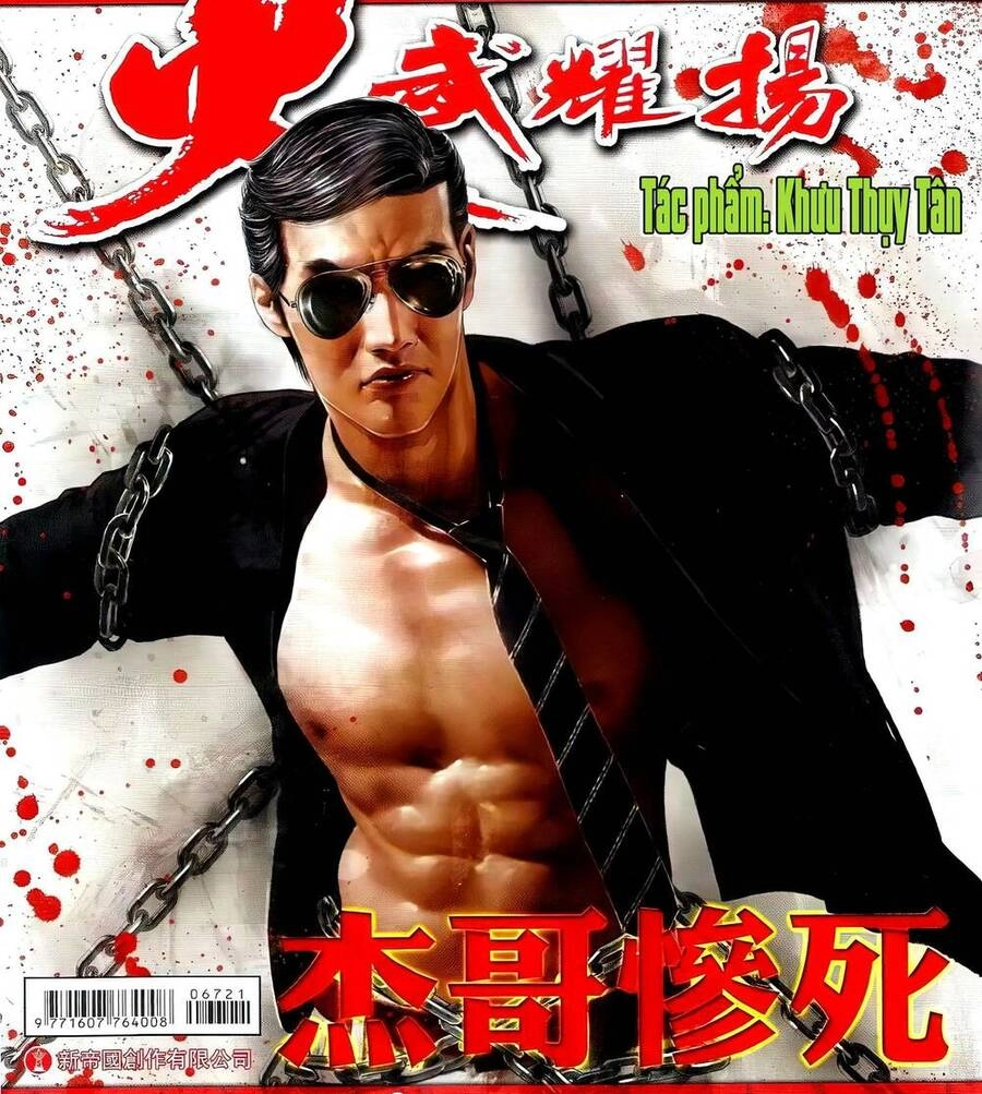 Hỏa Vũ Diệu Dương Chapter 672 - 1