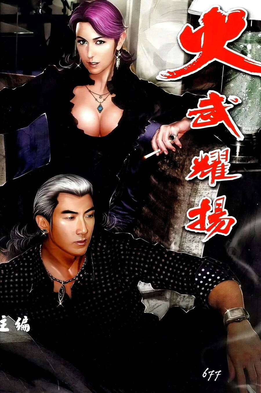 Hỏa Vũ Diệu Dương Chapter 677 - 2