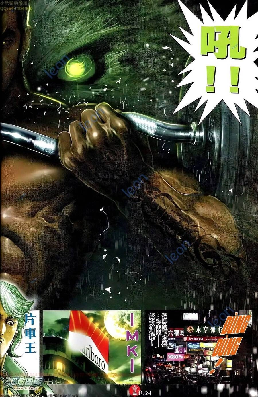 Hỏa Vũ Diệu Dương Chapter 677 - 23