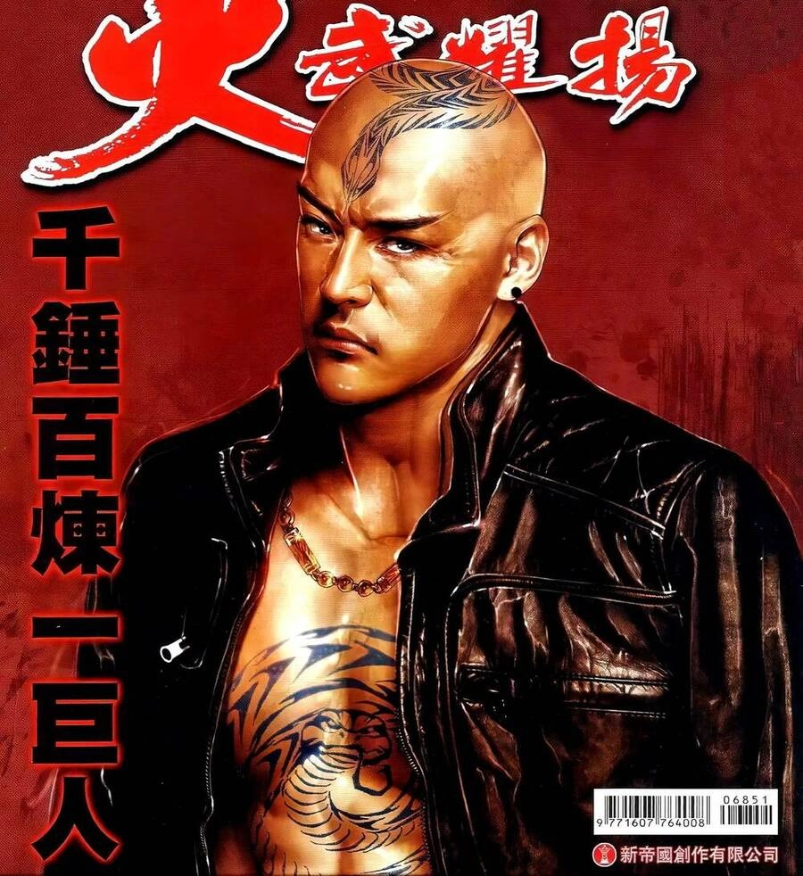 Hỏa Vũ Diệu Dương Chapter 685 - 1