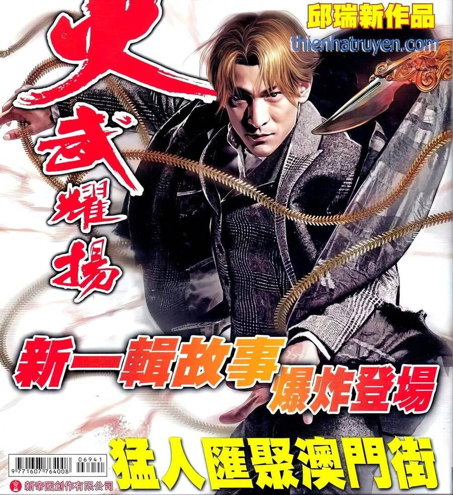 Hỏa Vũ Diệu Dương Chapter 694 - 1