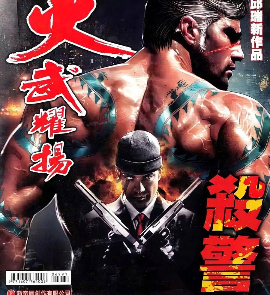 Hỏa Vũ Diệu Dương Chapter 699 - 1