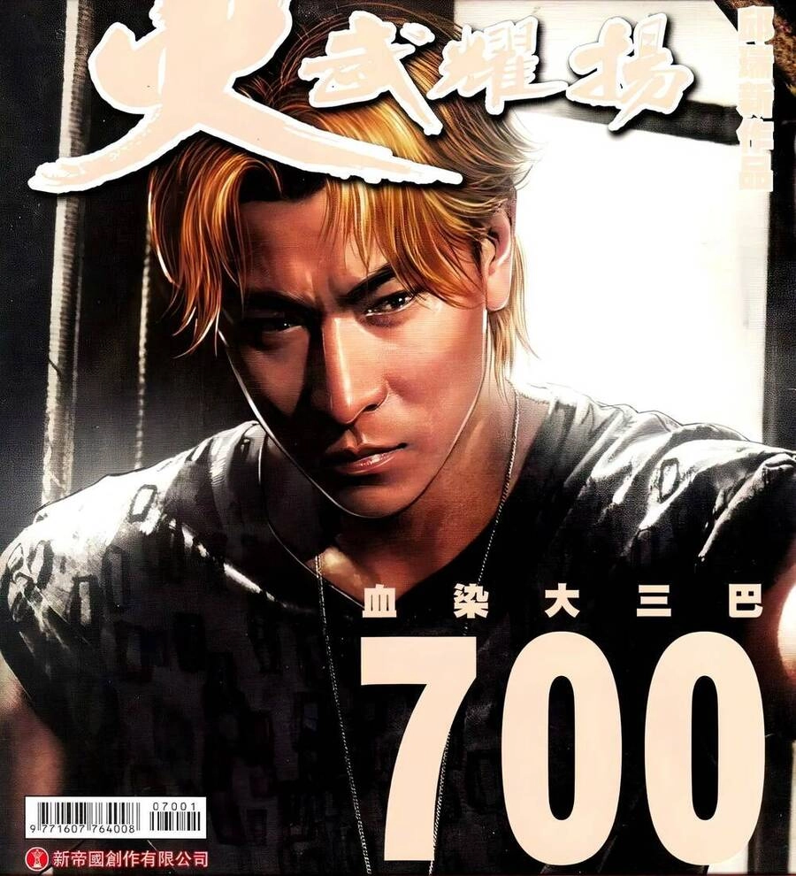 Hỏa Vũ Diệu Dương Chapter 700 - 1