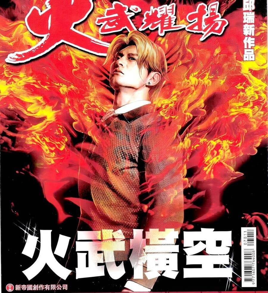 Hỏa Vũ Diệu Dương Chapter 701 - 1