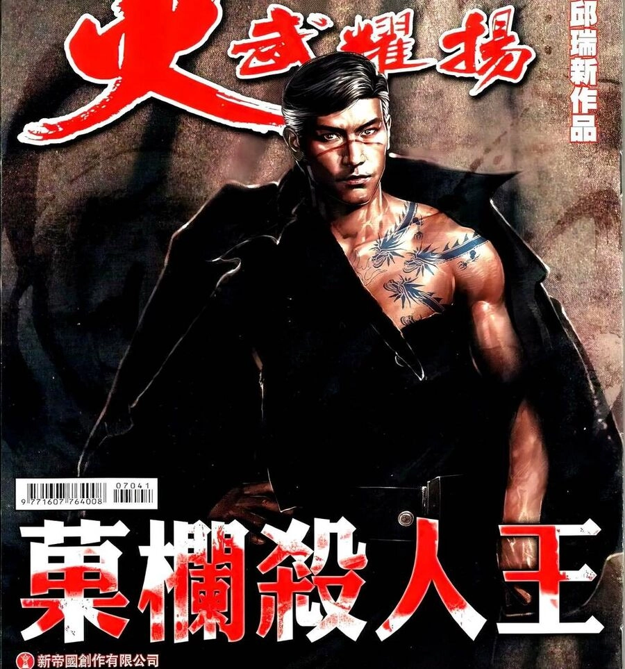 Hỏa Vũ Diệu Dương Chapter 704 - 1