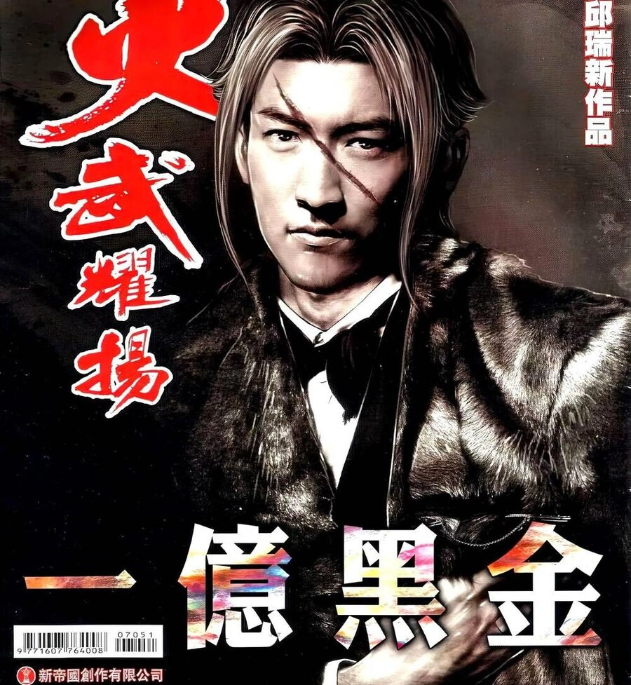 Hỏa Vũ Diệu Dương Chapter 705 - 1