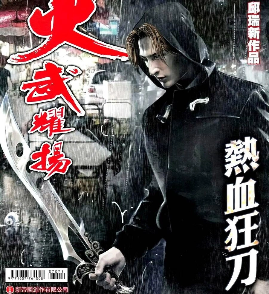 Hỏa Vũ Diệu Dương Chapter 707 - 1