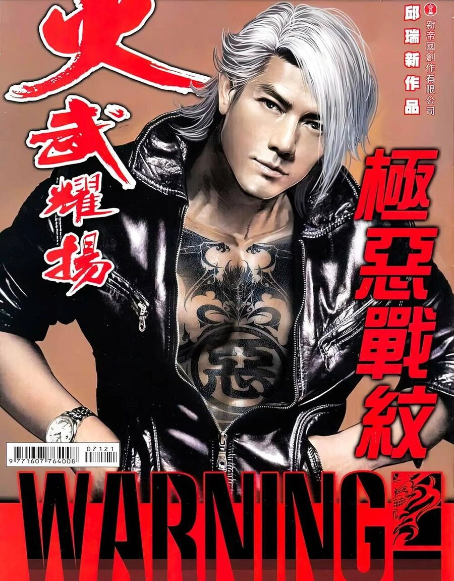 Hỏa Vũ Diệu Dương Chapter 712 - 1