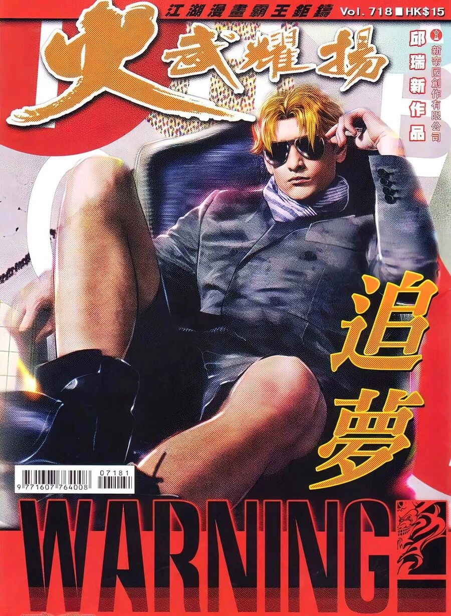 Hỏa Vũ Diệu Dương Chapter 718 - 1