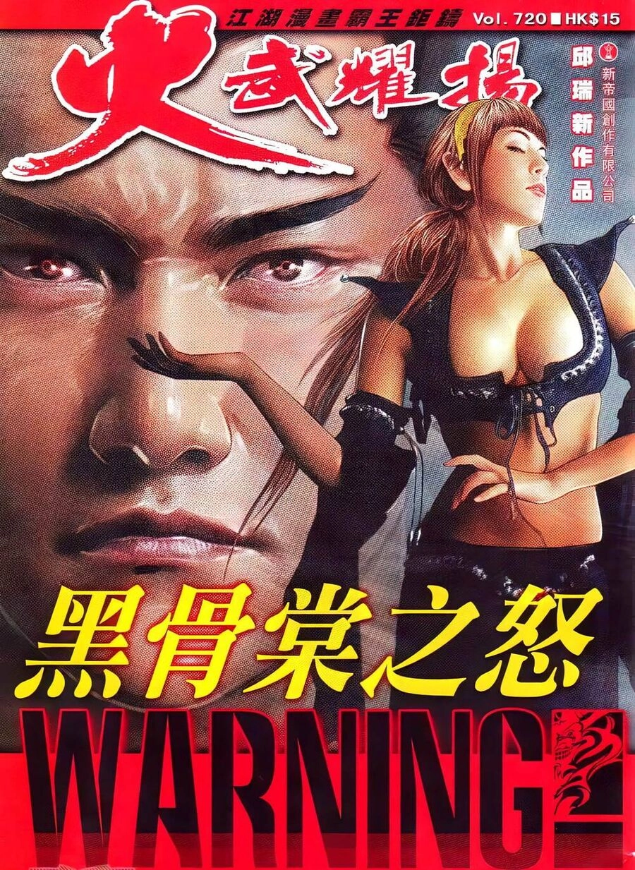 Hỏa Vũ Diệu Dương Chapter 720 - 1