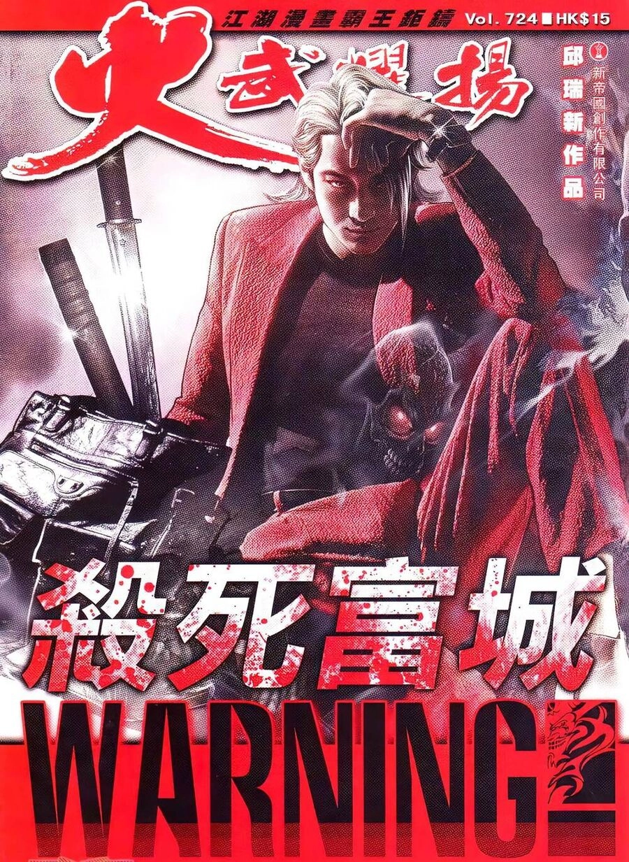 Hỏa Vũ Diệu Dương Chapter 724 - 1