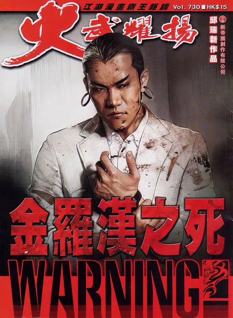 Hỏa Vũ Diệu Dương Chapter 730 - 1