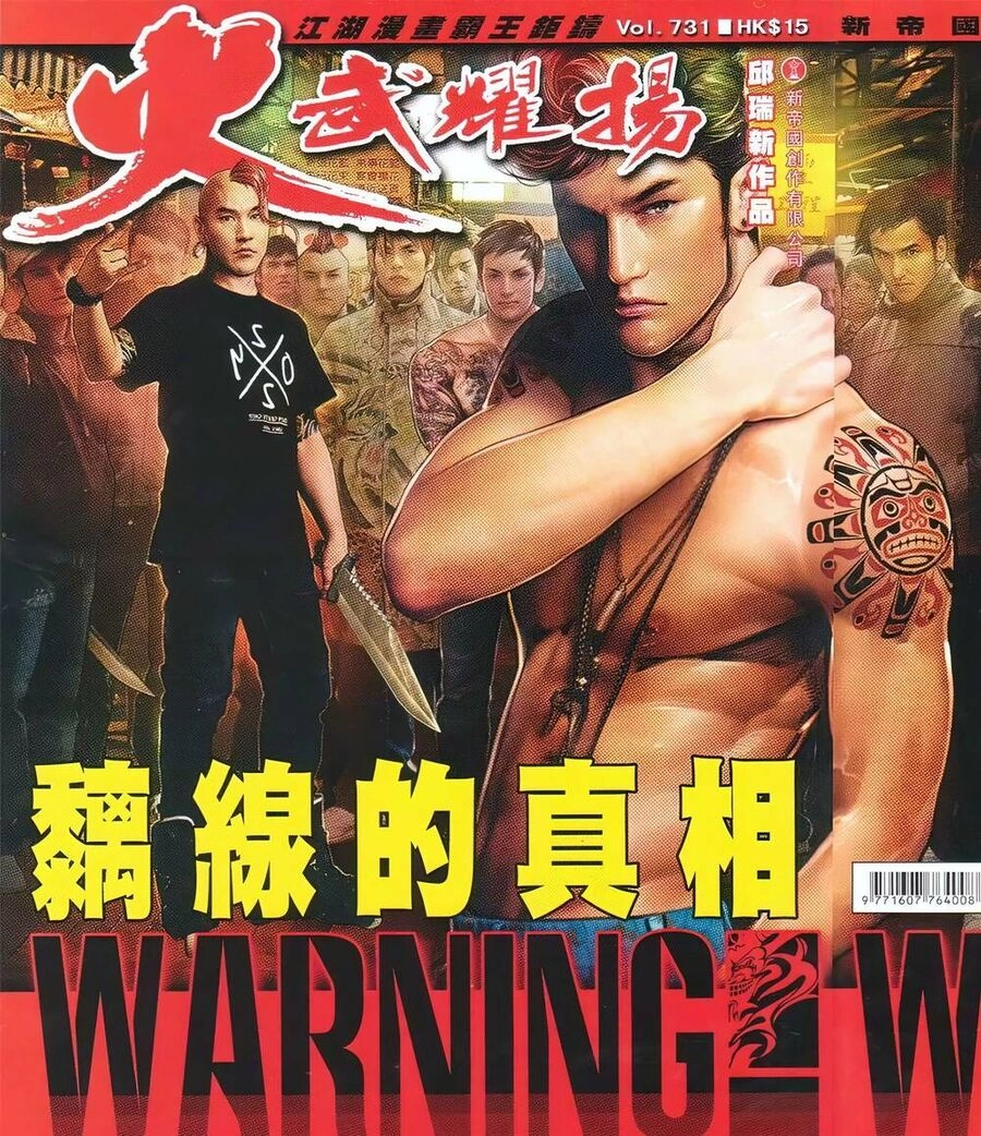 Hỏa Vũ Diệu Dương Chapter 731 - 1