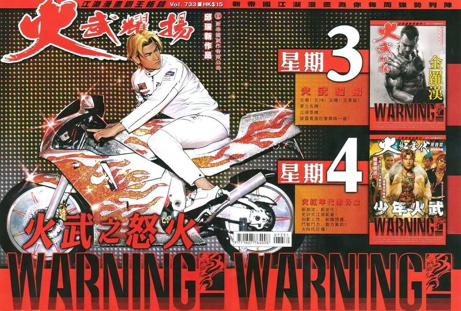 Hỏa Vũ Diệu Dương Chapter 733 - 1