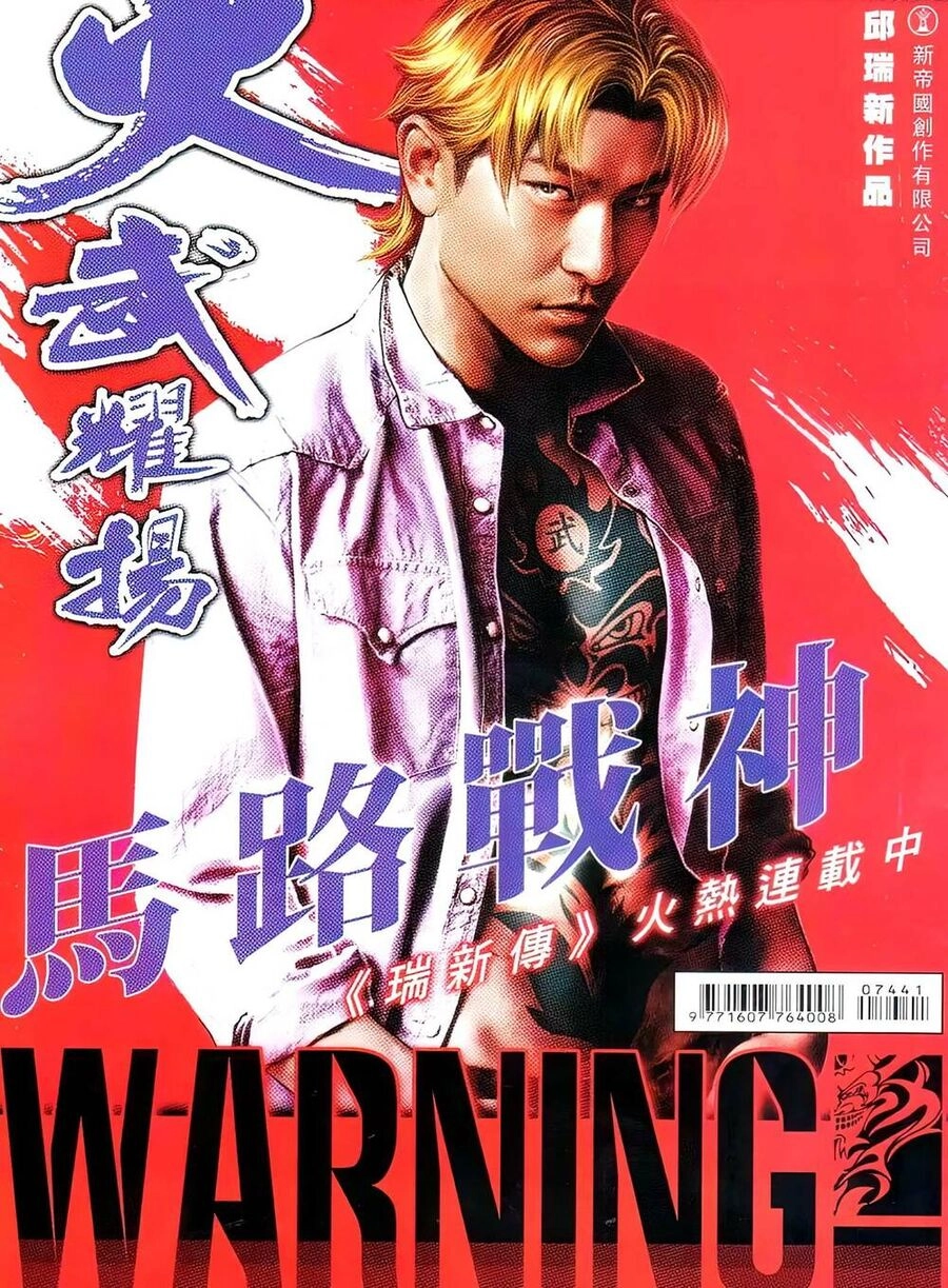 Hỏa Vũ Diệu Dương Chapter 744 - 1