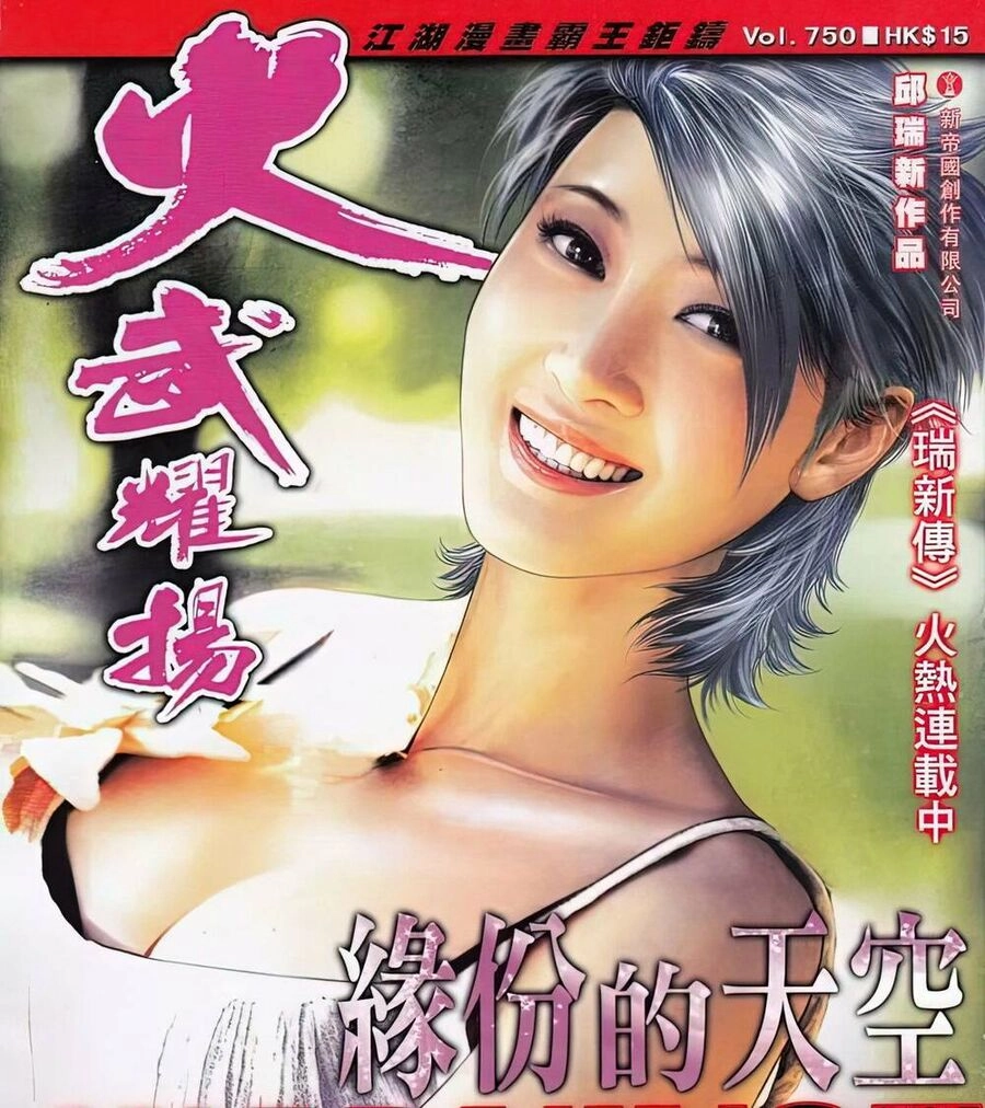 Hỏa Vũ Diệu Dương Chapter 750 - 1