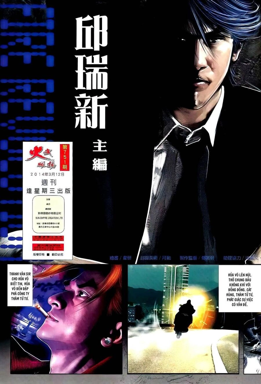 Hỏa Vũ Diệu Dương Chapter 751 - 2