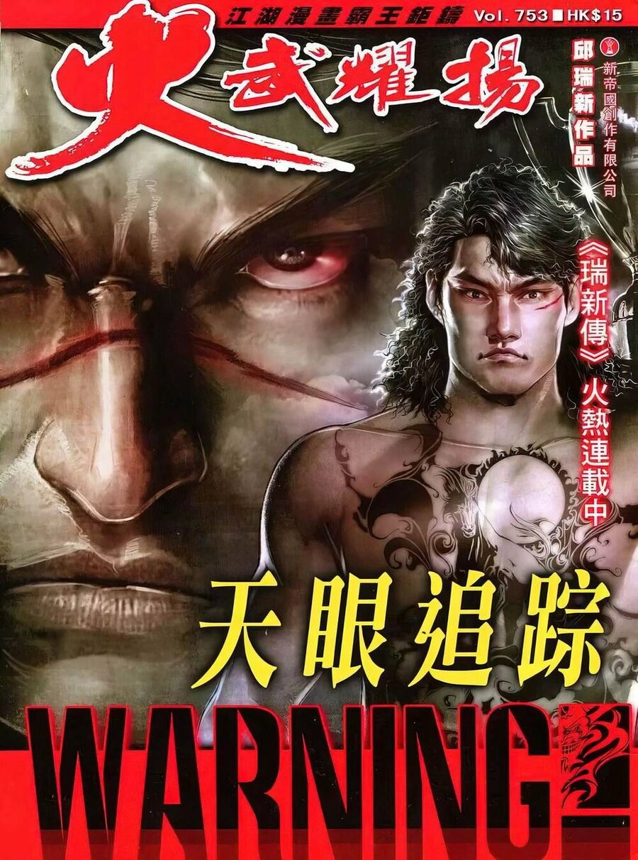 Hỏa Vũ Diệu Dương Chapter 753 - 1