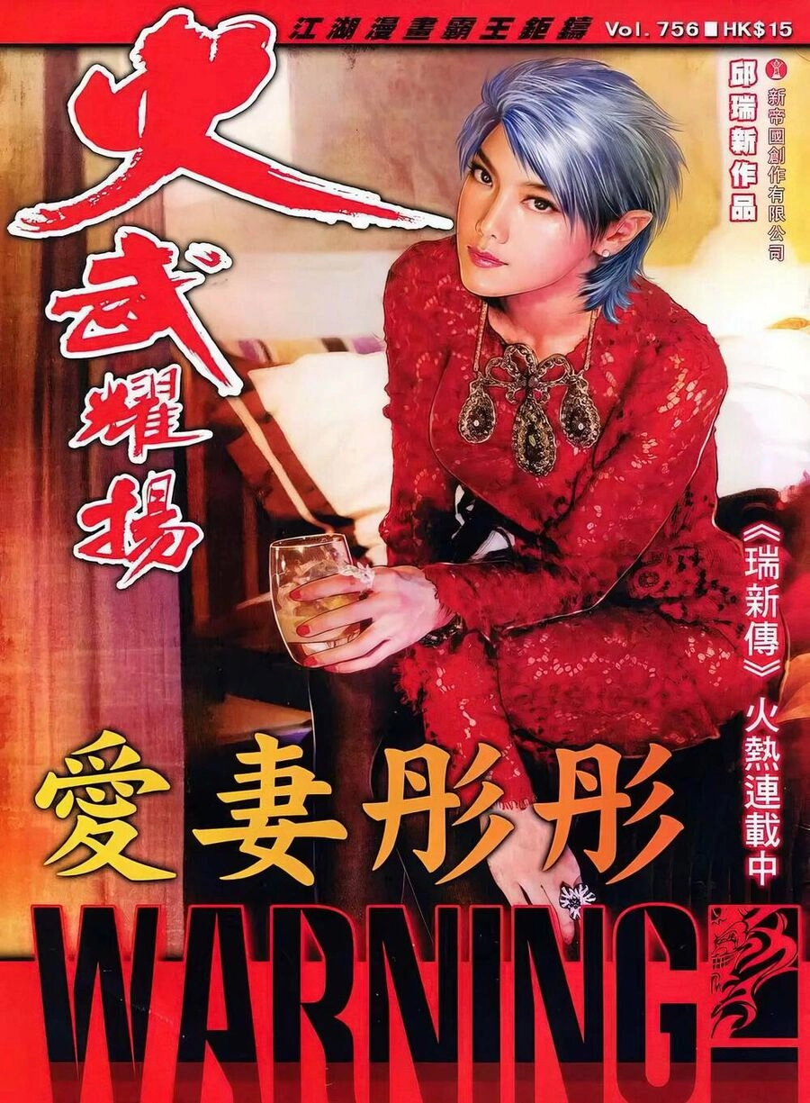 Hỏa Vũ Diệu Dương Chapter 756 - 1