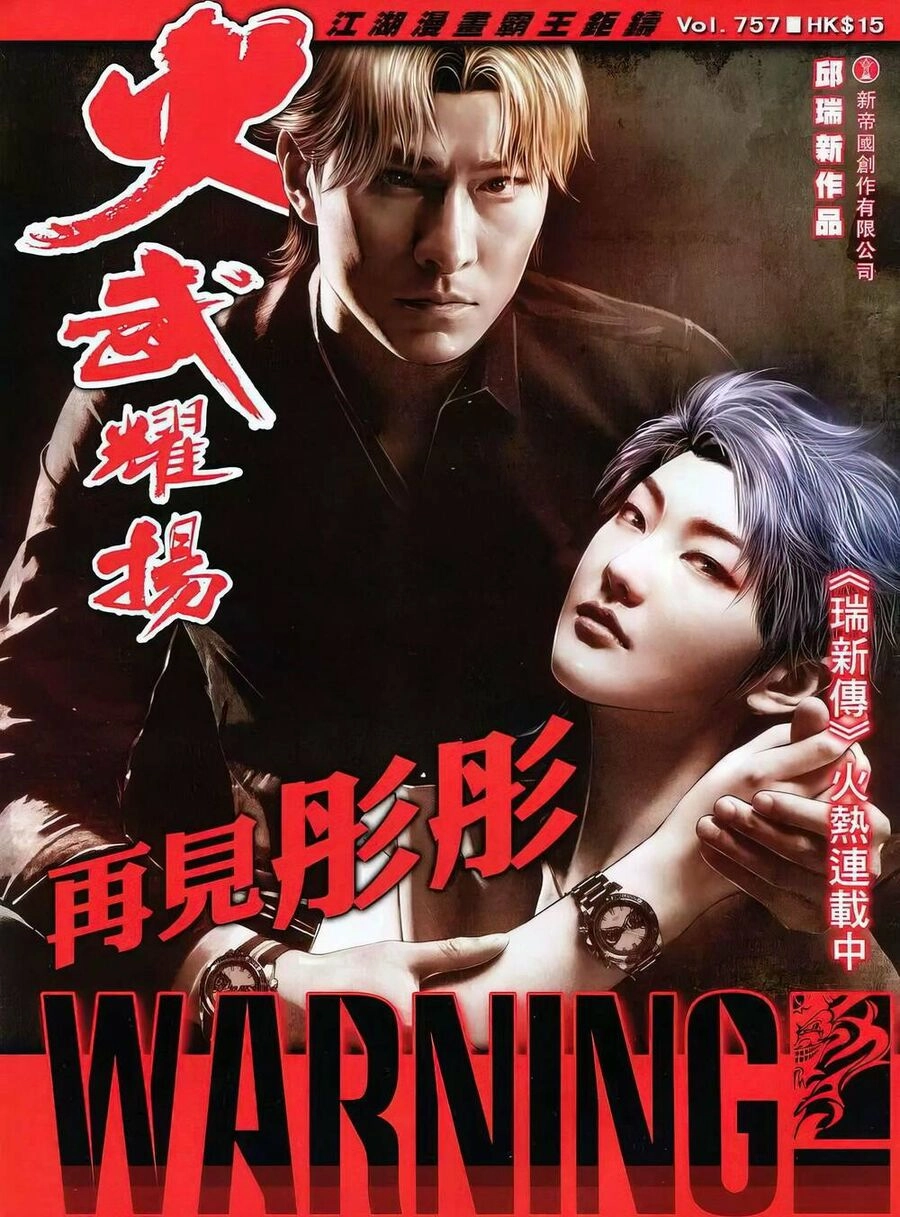 Hỏa Vũ Diệu Dương Chapter 757 - 1