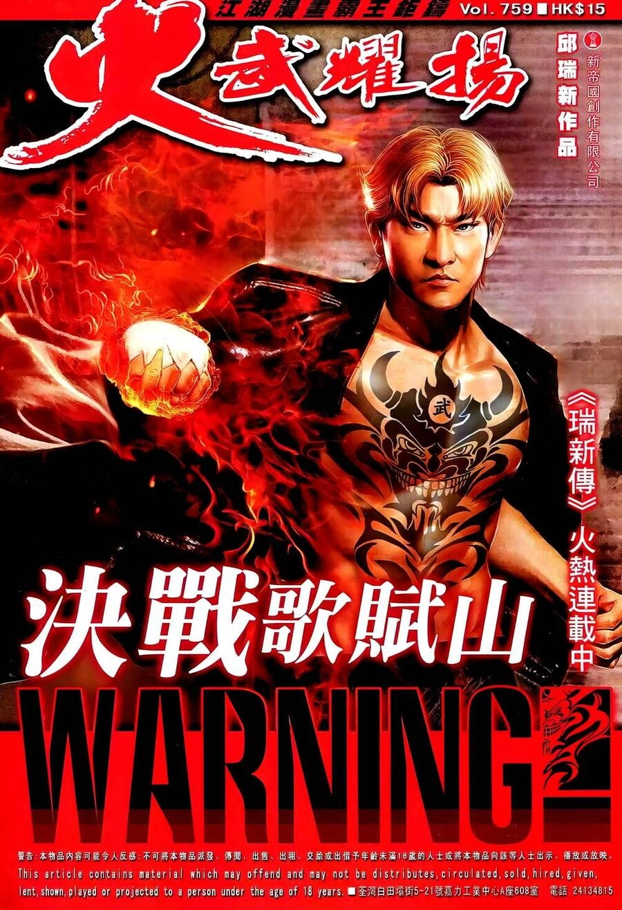 Hỏa Vũ Diệu Dương Chapter 759 - 1