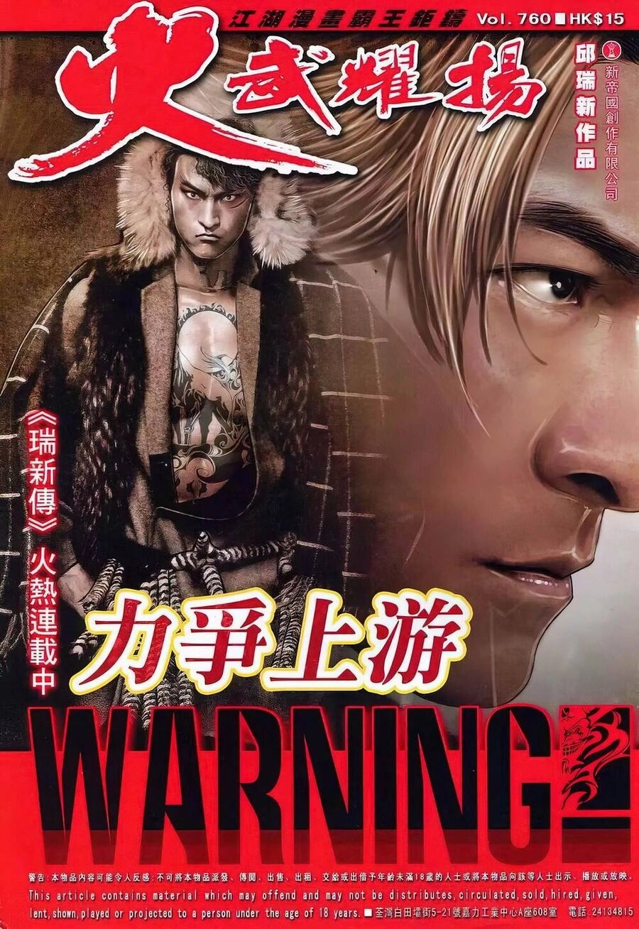 Hỏa Vũ Diệu Dương Chapter 760 - 1