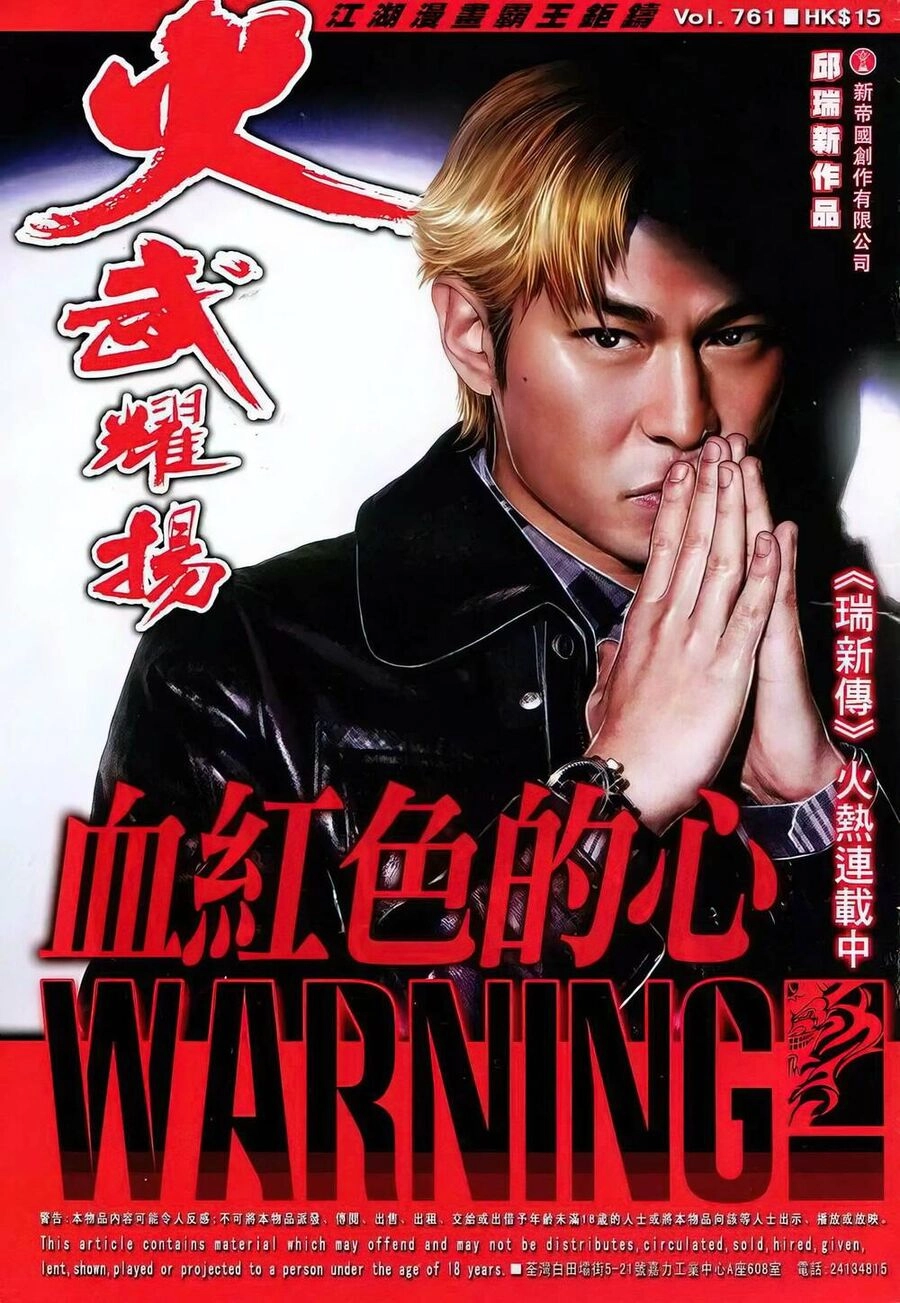 Hỏa Vũ Diệu Dương Chapter 761 - 1