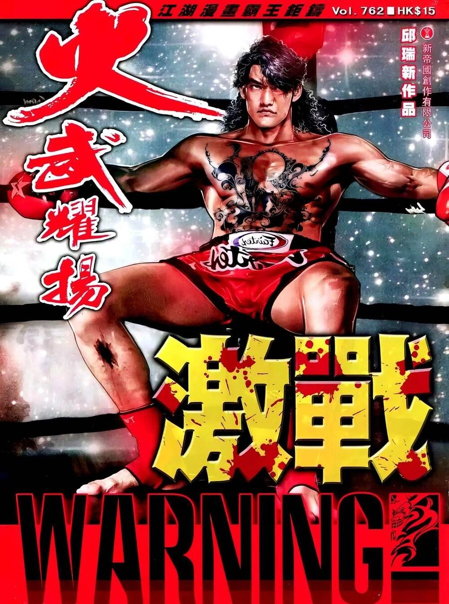 Hỏa Vũ Diệu Dương Chapter 762 - 1