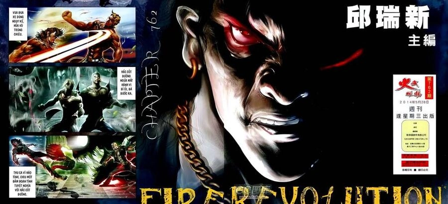 Hỏa Vũ Diệu Dương Chapter 762 - 2