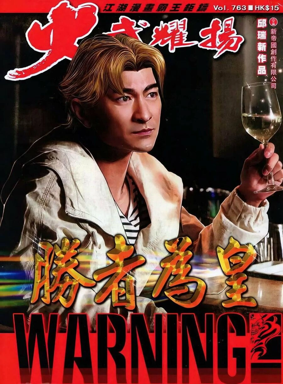 Hỏa Vũ Diệu Dương Chapter 763 - 1