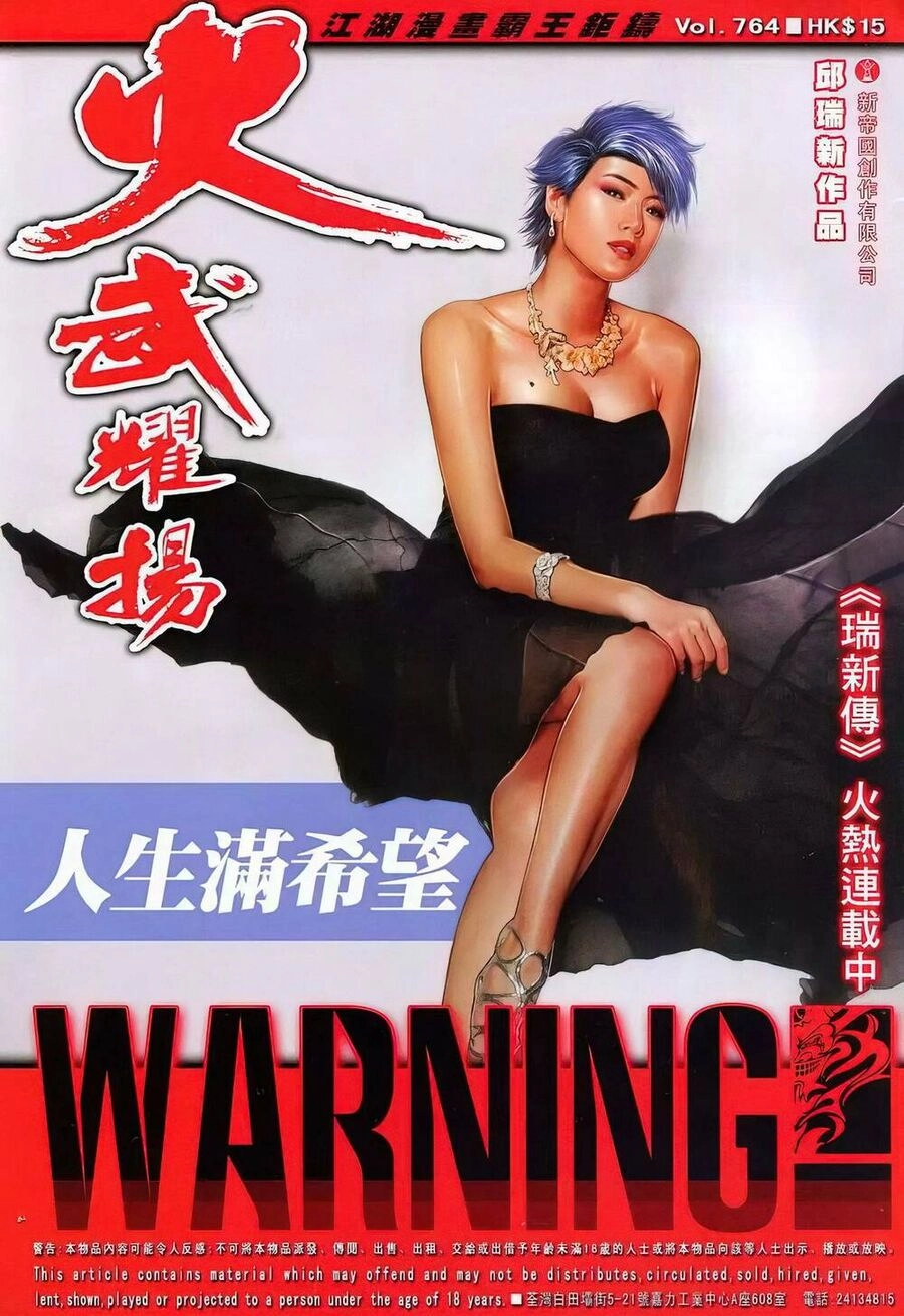 Hỏa Vũ Diệu Dương Chapter 764 - 1