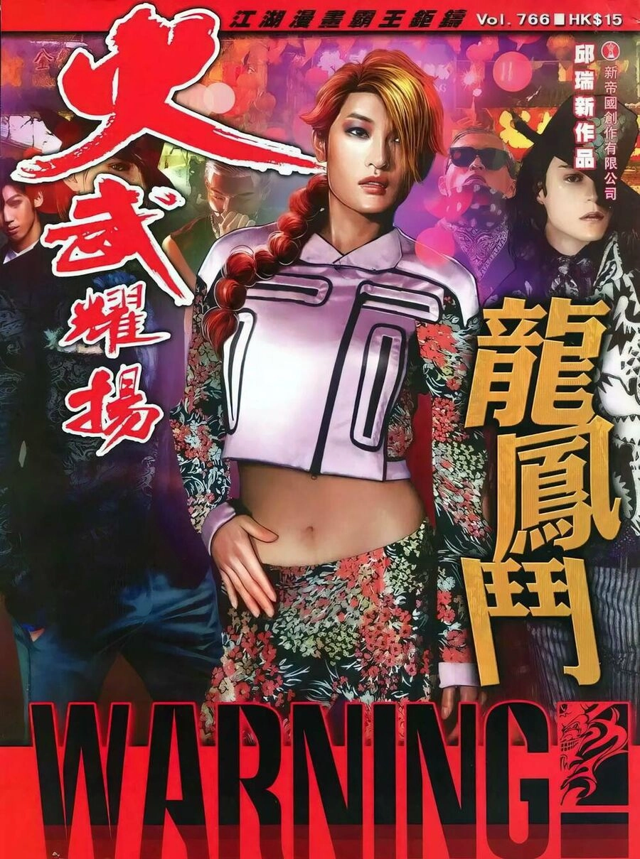 Hỏa Vũ Diệu Dương Chapter 766 - 1