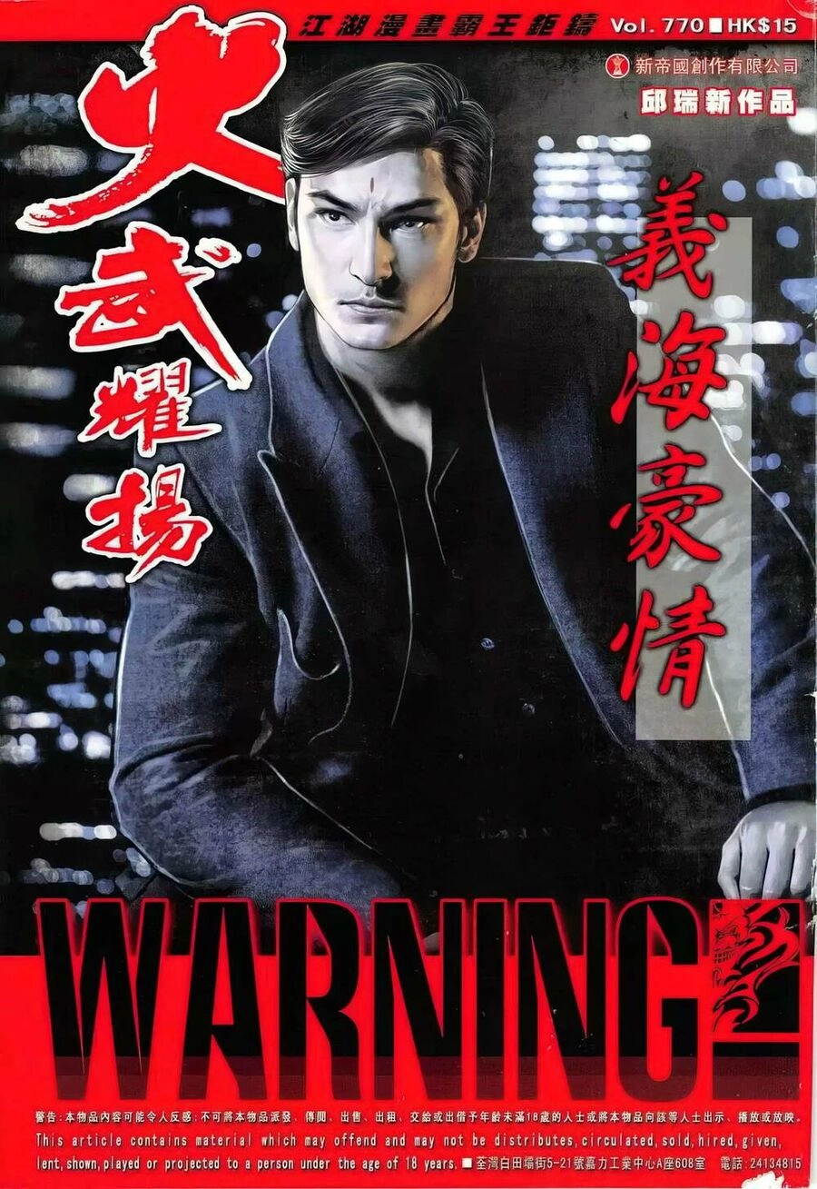 Hỏa Vũ Diệu Dương Chapter 770 - 1