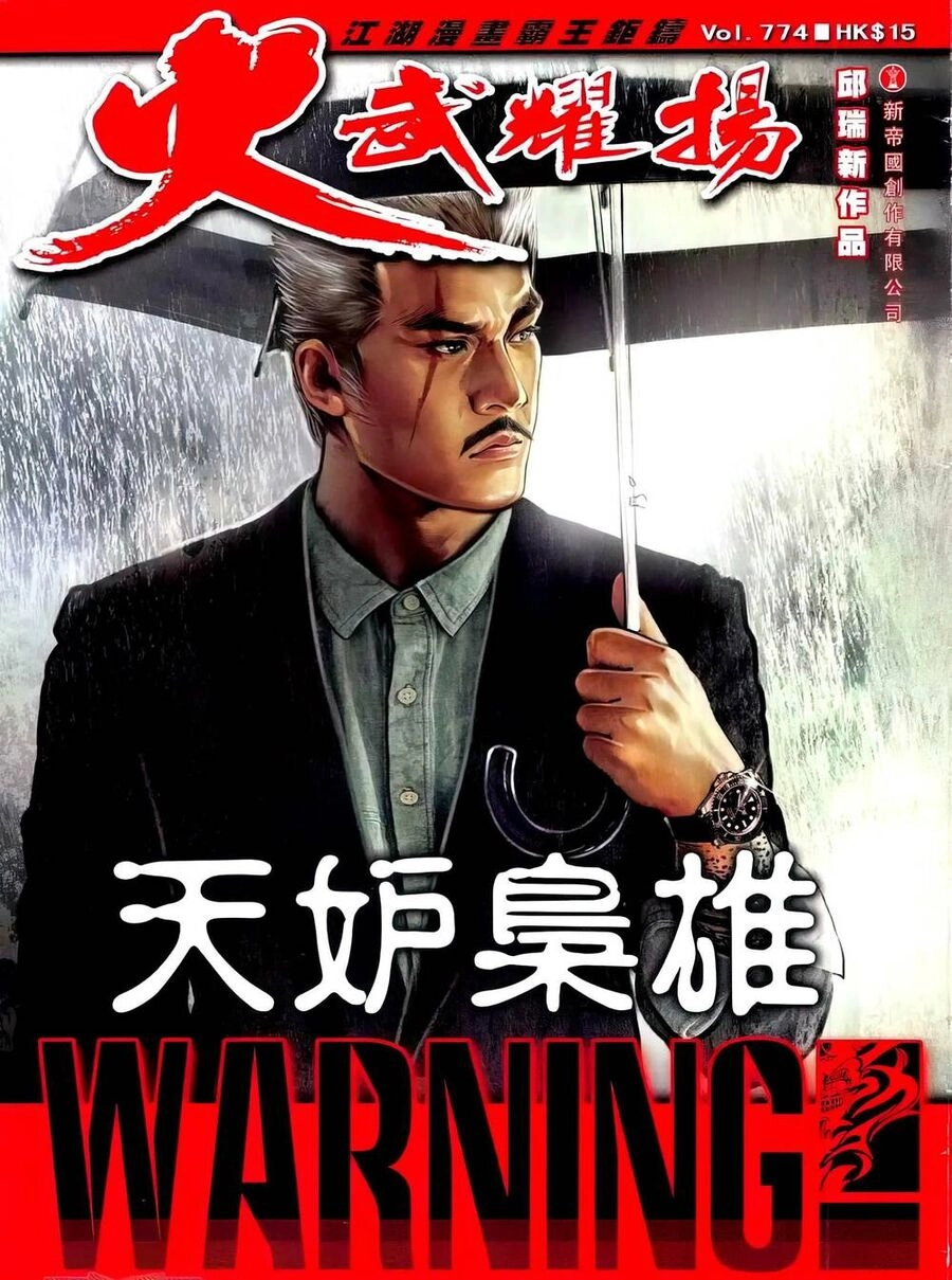 Hỏa Vũ Diệu Dương Chapter 774 - 1