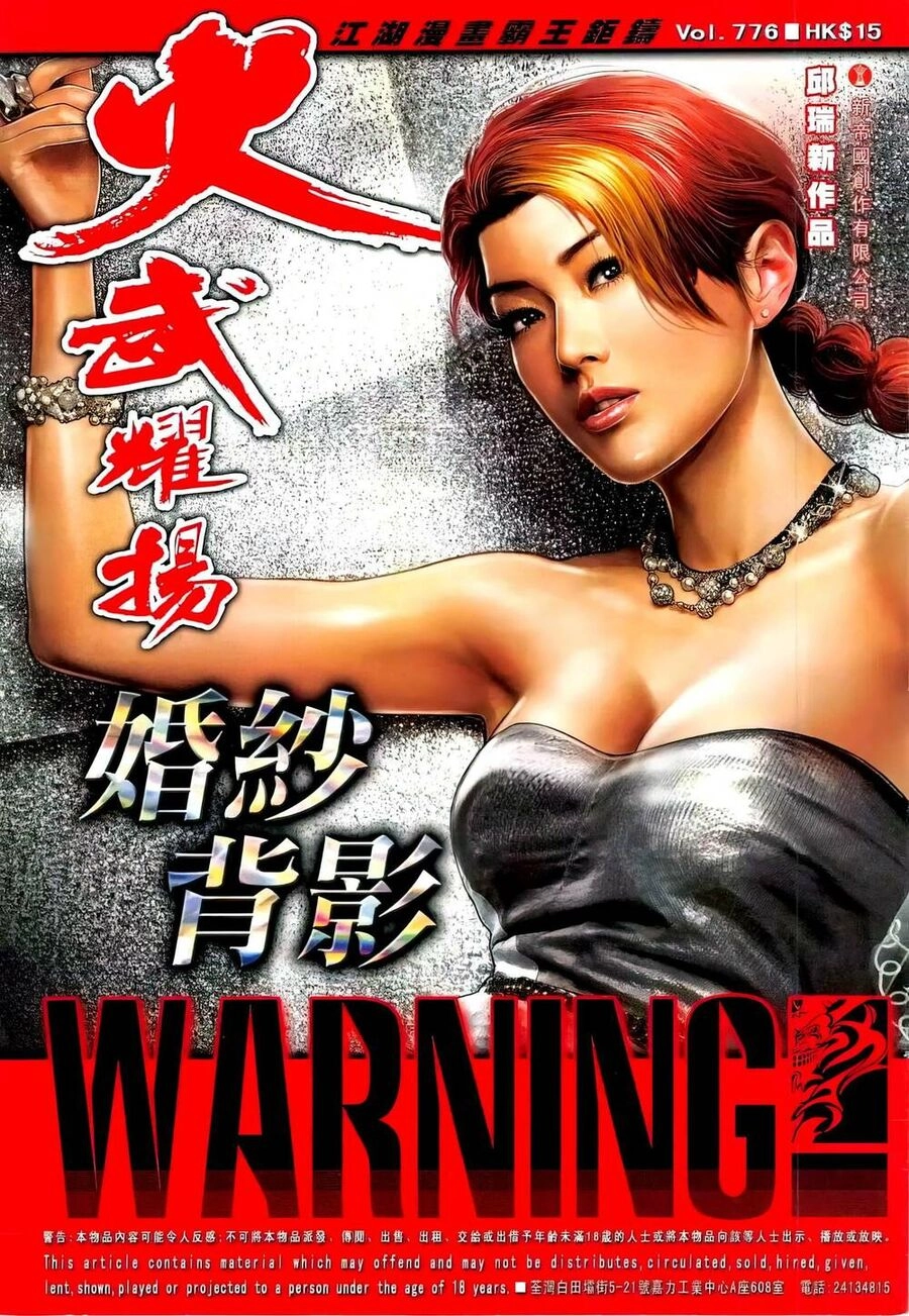 Hỏa Vũ Diệu Dương Chapter 776 - 1
