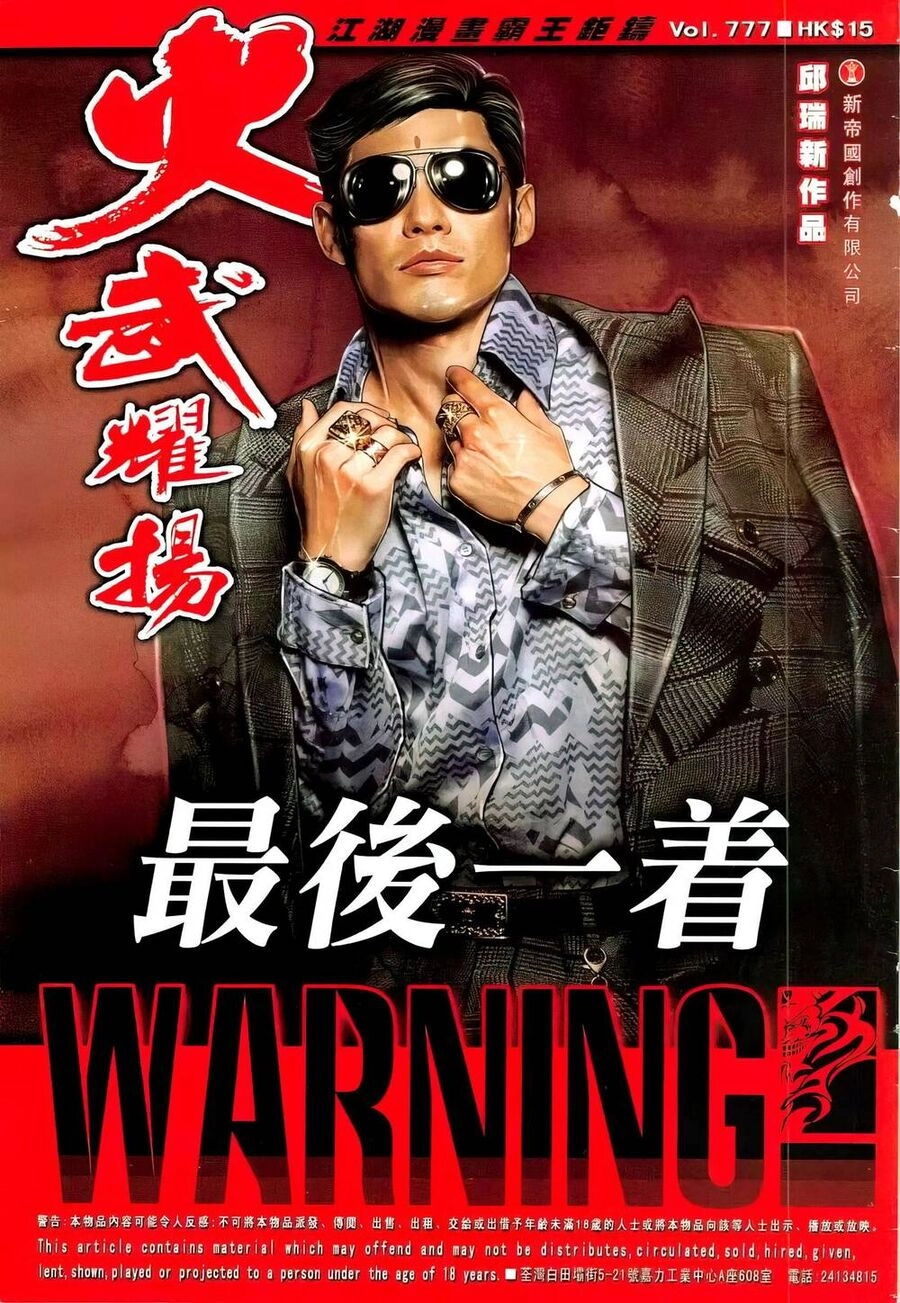 Hỏa Vũ Diệu Dương Chapter 777 - 1