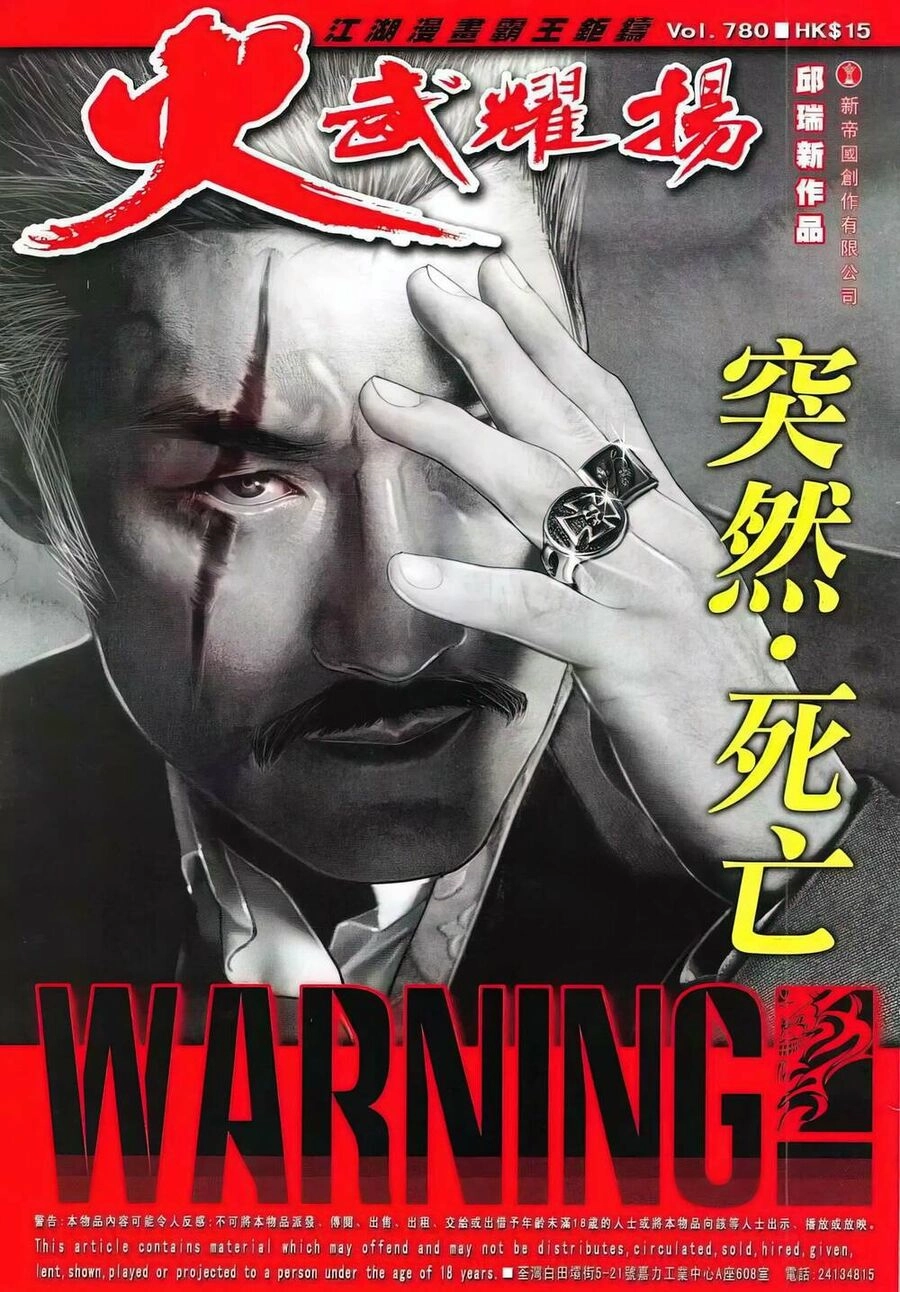 Hỏa Vũ Diệu Dương Chapter 780 - 1