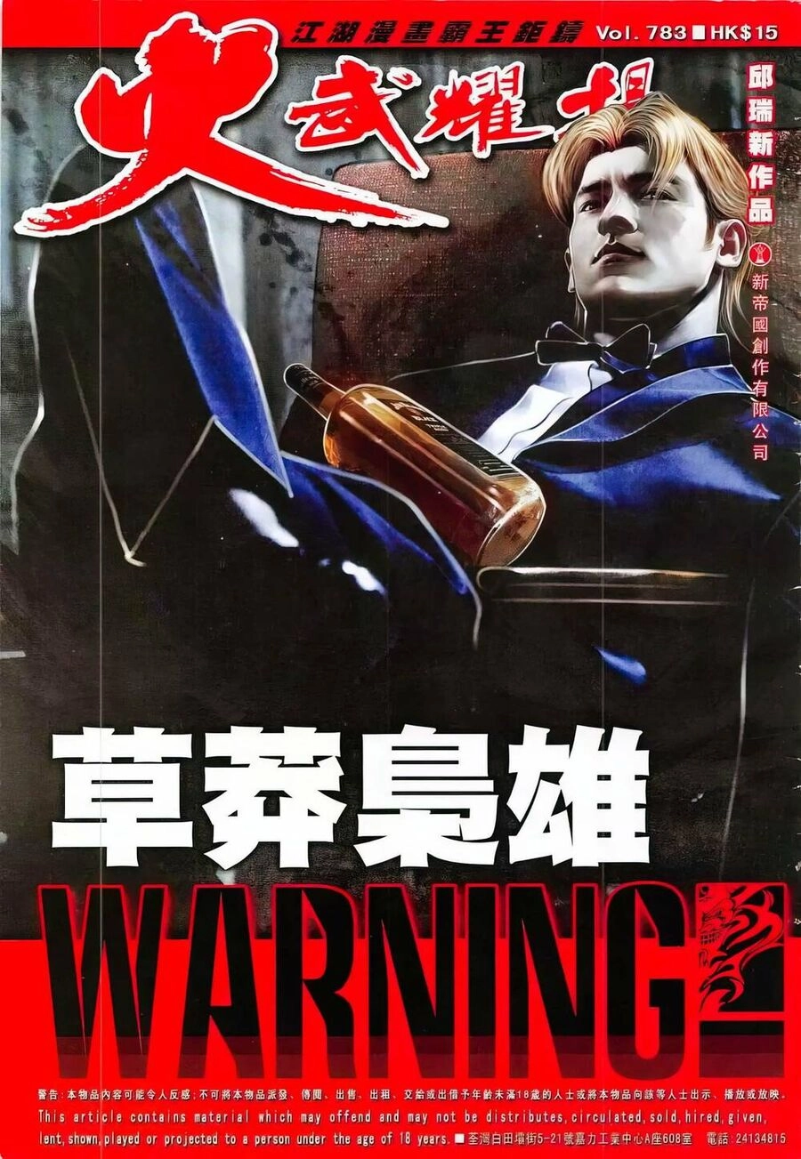 Hỏa Vũ Diệu Dương Chapter 783 - 1