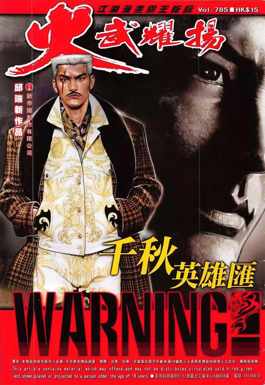 Hỏa Vũ Diệu Dương Chapter 785 - 1