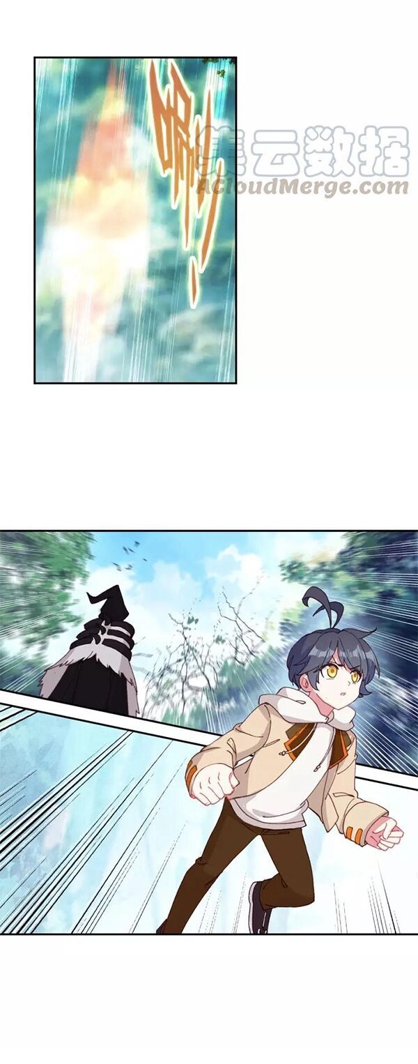 Quang Chi Tử Chapter 25 - 21